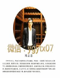 油股赢天下有声小说