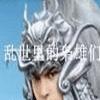 乱世里的枭雄们有声小说