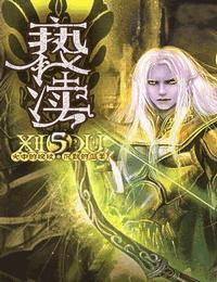 亵渎有声小说