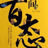 邵军荣：人世百态有声小说