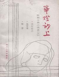 华灯初上