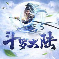 斗罗大陆有声小说
