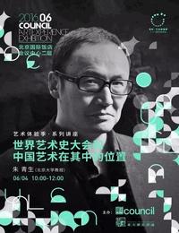 艺术史有声小说