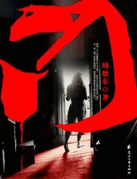 门有声小说