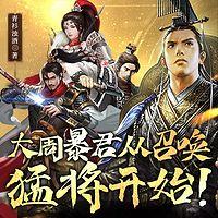 大周暴君，从召唤猛将开始