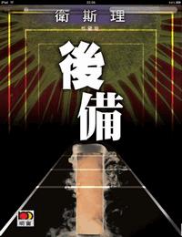 卫斯理之后备有声小说