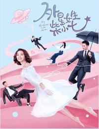 外星女生柴小七有声小说