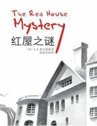 红屋之谜有声小说