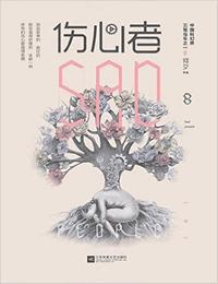 伤心者有声小说