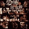 夜晚请不要玩扑克牌有声小说