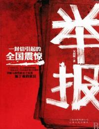 举报有声小说