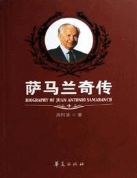 萨马兰奇传有声小说