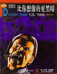 潜在的异族有声小说