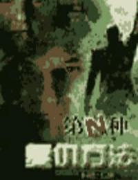 午夜拍案惊奇之第n种复仇方法有声小说