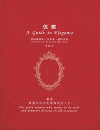优雅有声小说