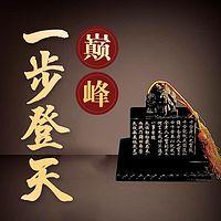 巅峰：一步登天有声小说