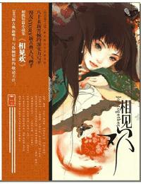 相见欢-落花如梦