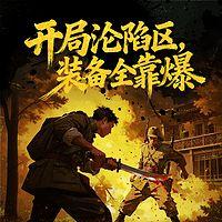 开局沦陷区，装备全靠爆有声小说