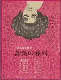 蔷薇的葬礼有声小说