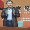 沈志华教授演讲集有声小说
