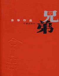 兄弟1有声小说