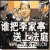 谁把李家亭送上法庭有声小说