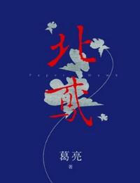 北鸢有声小说