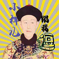 金殿斗智有声小说