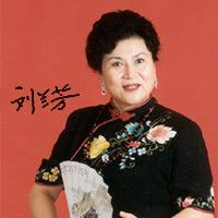 刘兰芳：喋血魔窟有声小说