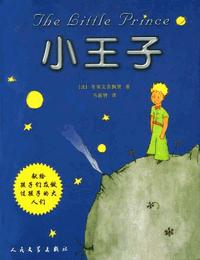 小王子有声小说