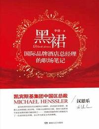 黑裙有声小说