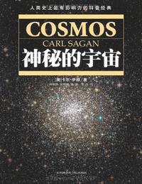 神秘的宇宙有声小说