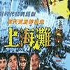 上海滩有声小说