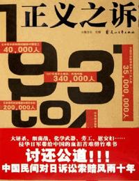 正义之诉有声小说
