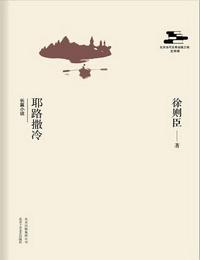 耶路撒冷有声小说