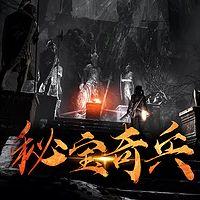 秘宝奇兵有声小说
