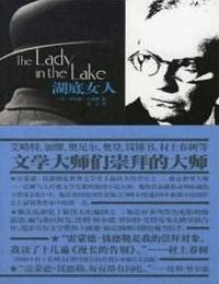 湖底女人有声小说