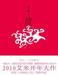 欲有声小说