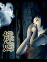午夜拍案惊奇之保姆有声小说
