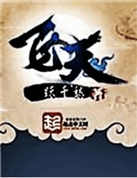 飞天有声小说