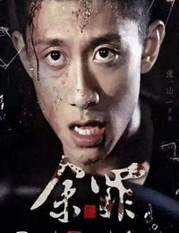 余罪有声小说